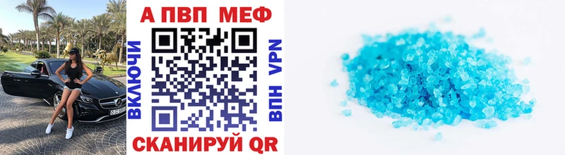 A-PVP Салаир