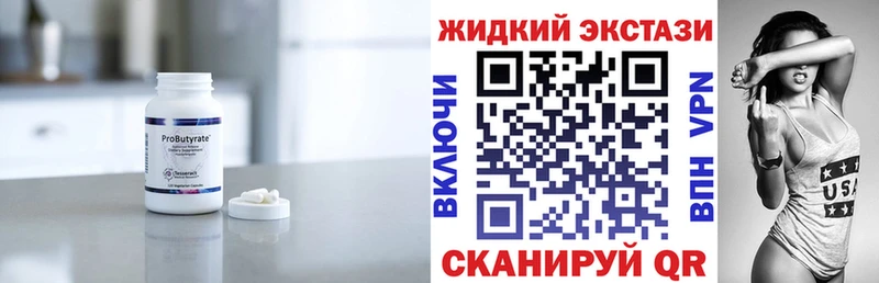 БУТИРАТ бутандиол  Салаир 
