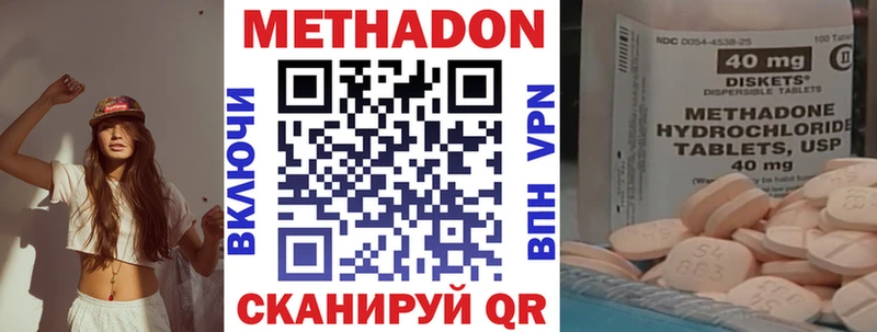 Метадон VHQ  Салаир 